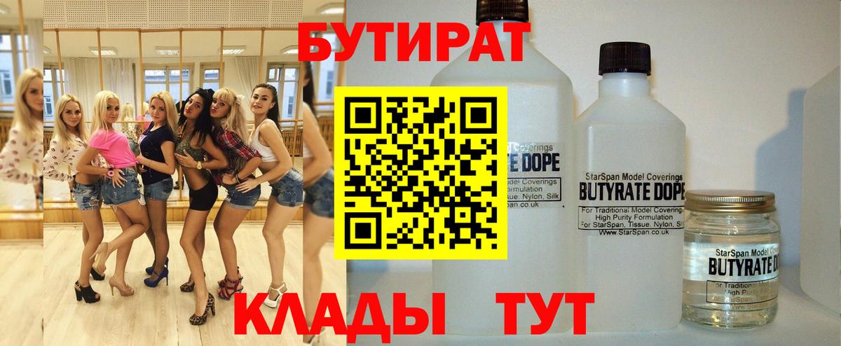 Гатчина  Бутират оксана  Вход с VPN 