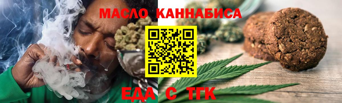 Гатчина  Еда ТГК марихуана  Вход с VPN 