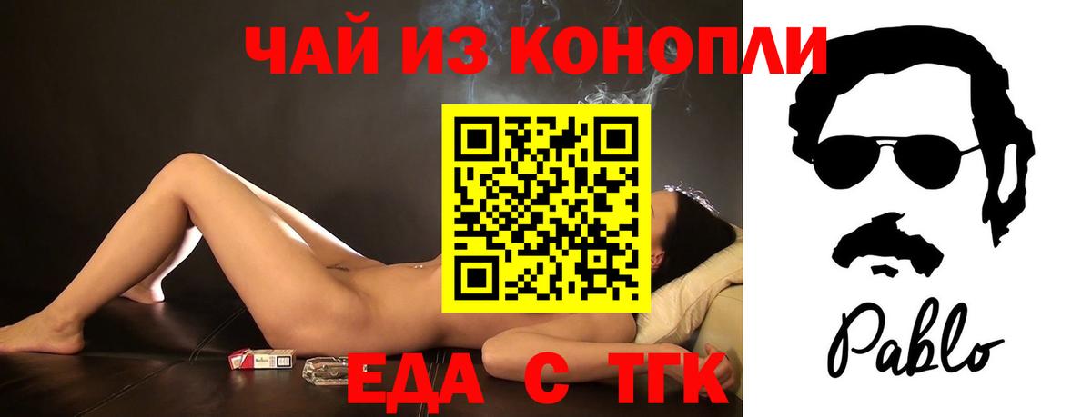Печенье с ТГК марихуана Гатчина