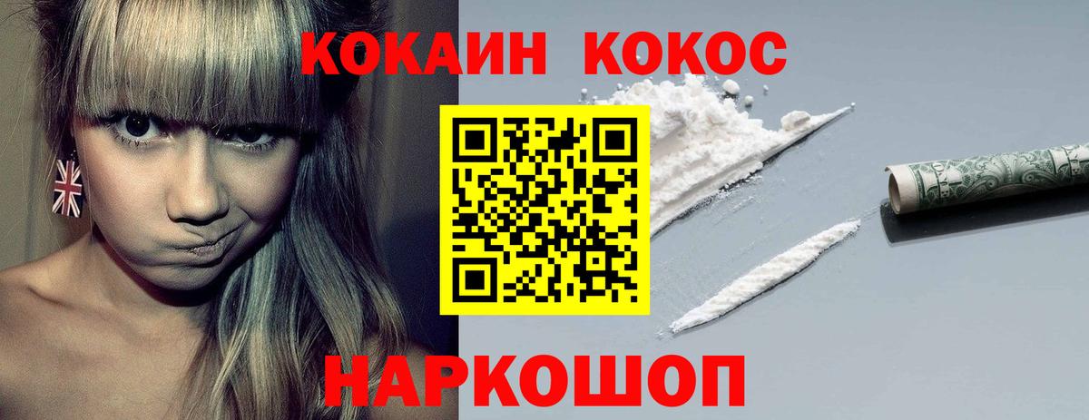 Кокаин VHQ  КОКАИН VHQ  Вход с VPN  КОКАИН  Гатчина 