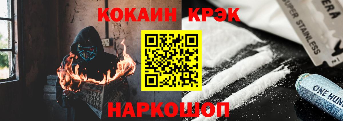Cocaine Колумбийский Гатчина