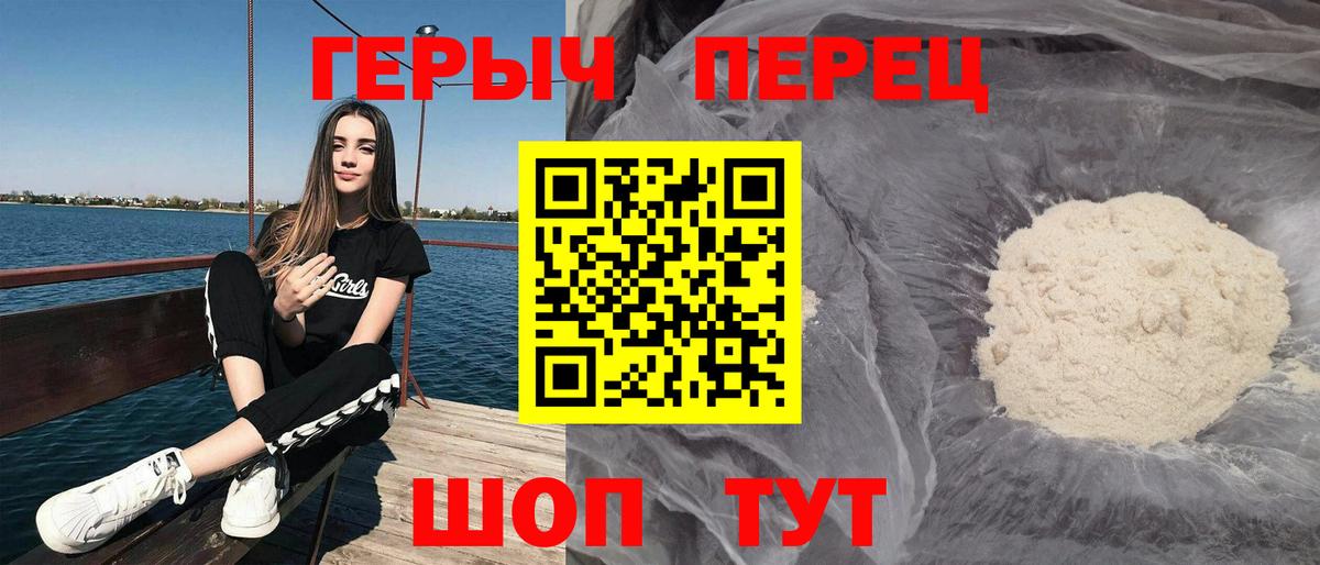 ГЕРОИН VHQ Гатчина