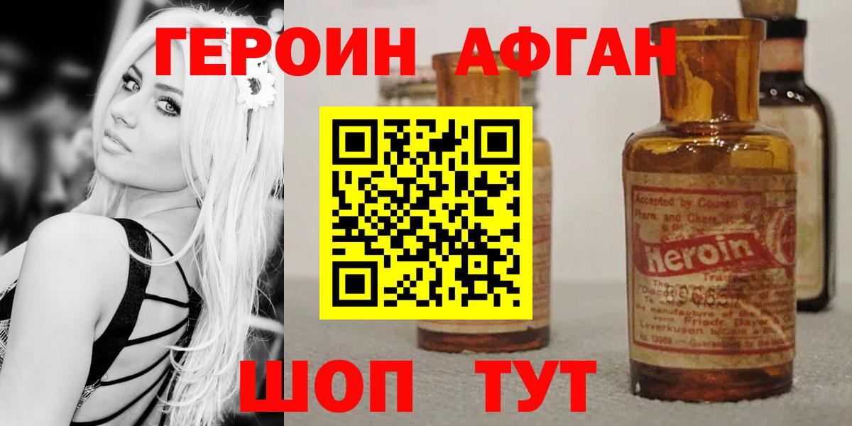 Гатчина  Героин Афган  Вход с VPN 