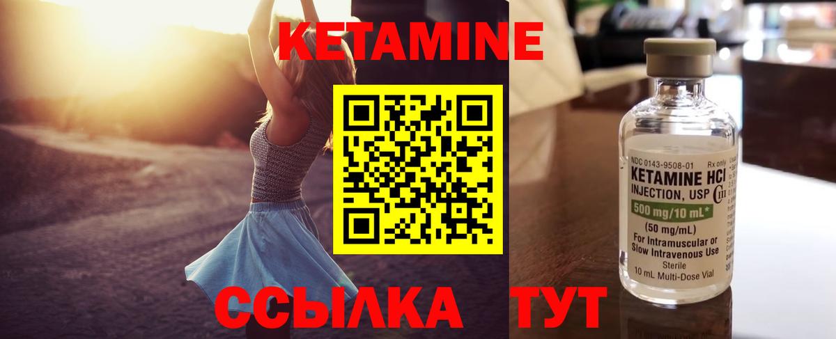 КЕТАМИН VHQ Гатчина