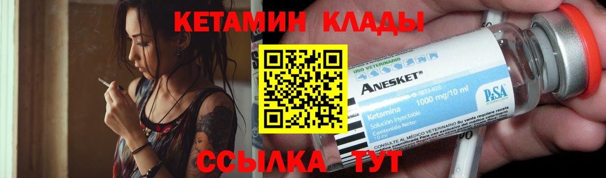 Гатчина  КЕТАМИН ketamine  Вход с VPN  даркнет как зайти  Кетамин VHQ  мега зеркало 
