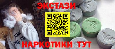 экстази Кумертау