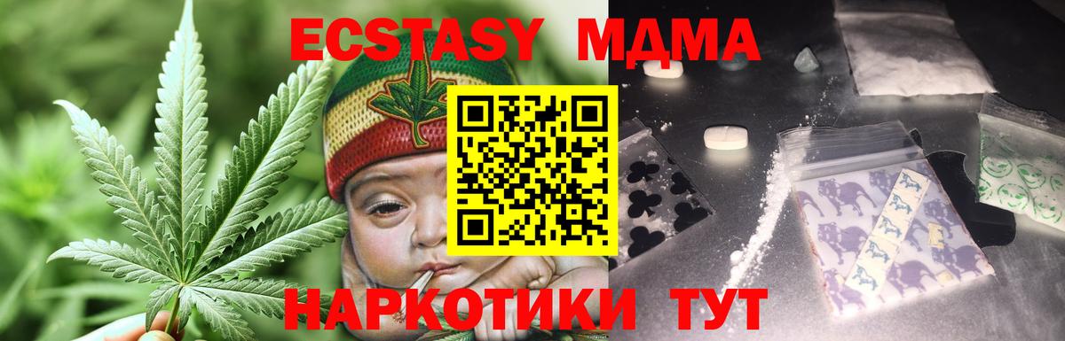 MDMA VHQ Гатчина