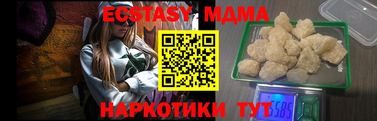 MDMA crystal  Вход с VPN  МДМА  MDMA crystal  Гатчина 