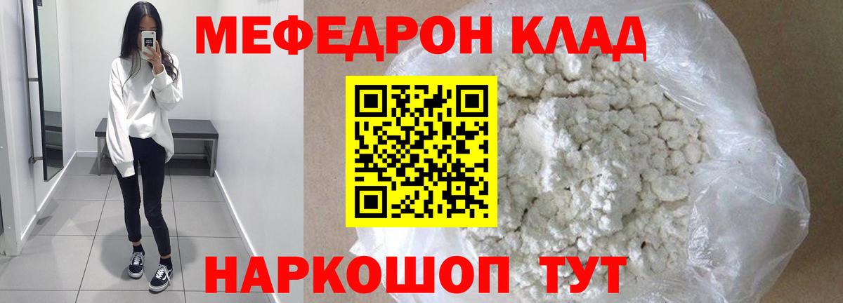 Меф VHQ  МЯУ-МЯУ мяу мяу  Вход с VPN  магазин продажи   Гатчина 
