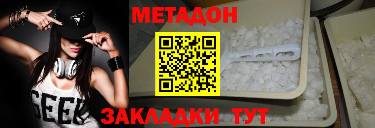 Гатчина  Метадон VHQ  МЕТАДОН мёд  Вход с VPN 