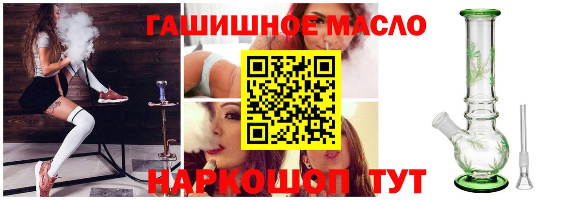 Дистиллят ТГК гашишное масло Гатчина