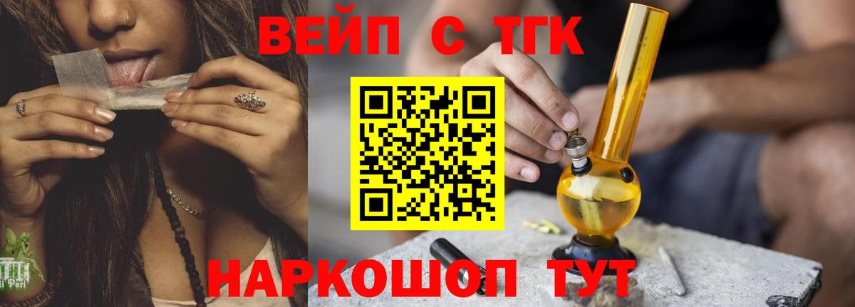 Гатчина  ТГК гашишное масло  Вход с VPN  ТГК THC oil 